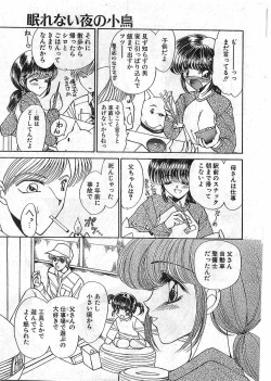 Page 32 of COMIC Papipo Gaiden 1997-12 Vol.41