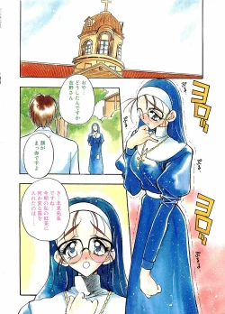 Page 5 of COMIC Papipo Gaiden 1997-12 Vol.41