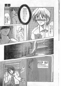 Page 68 of COMIC Papipo Gaiden 1997-12 Vol.41