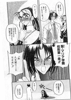 Page 6 of COMIC Papipo Gaiden 1997-12 Vol.41