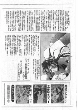 Page 76 of COMIC Papipo Gaiden 1997-12 Vol.41