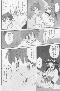 Page 12 of COMIC Papipo Gaiden 1998-09 Vol.50