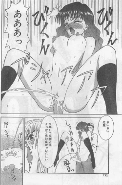 Page 132 of COMIC Papipo Gaiden 1998-09 Vol.50