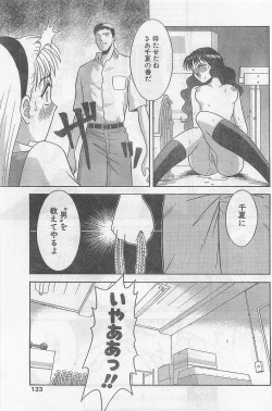 Page 133 of COMIC Papipo Gaiden 1998-09 Vol.50