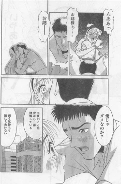Page 136 of COMIC Papipo Gaiden 1998-09 Vol.50