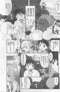 Page 143 of COMIC Papipo Gaiden 1998-09 Vol.50