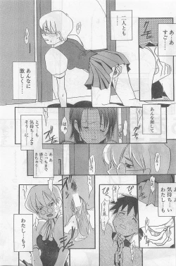 Page 151 of COMIC Papipo Gaiden 1998-09 Vol.50