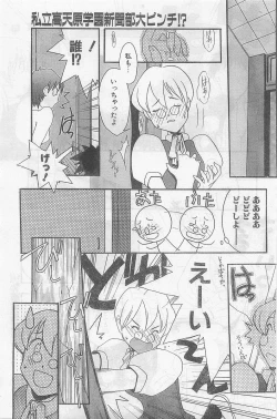 Page 153 of COMIC Papipo Gaiden 1998-09 Vol.50