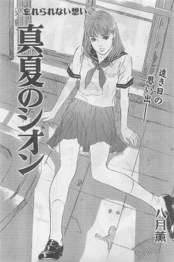 Page 155 of COMIC Papipo Gaiden 1998-09 Vol.50