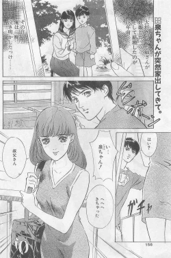 Page 156 of COMIC Papipo Gaiden 1998-09 Vol.50