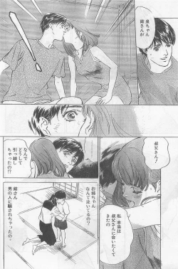Page 160 of COMIC Papipo Gaiden 1998-09 Vol.50