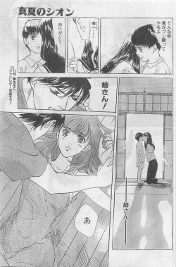 Page 161 of COMIC Papipo Gaiden 1998-09 Vol.50