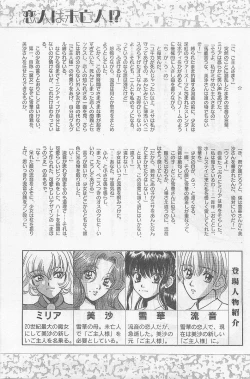 Page 173 of COMIC Papipo Gaiden 1998-09 Vol.50