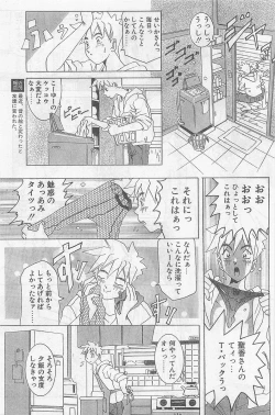 Page 185 of COMIC Papipo Gaiden 1998-09 Vol.50