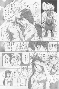 Page 187 of COMIC Papipo Gaiden 1998-09 Vol.50