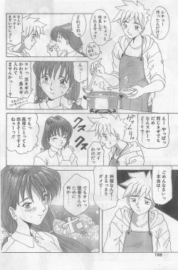 Page 188 of COMIC Papipo Gaiden 1998-09 Vol.50