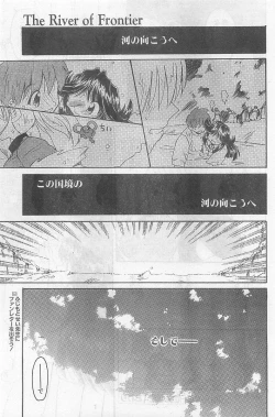 Page 21 of COMIC Papipo Gaiden 1998-09 Vol.50