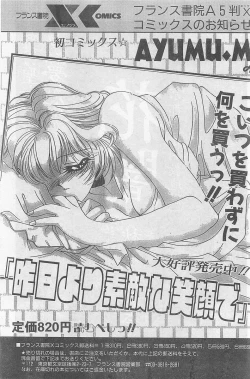 Page 229 of COMIC Papipo Gaiden 1998-09 Vol.50