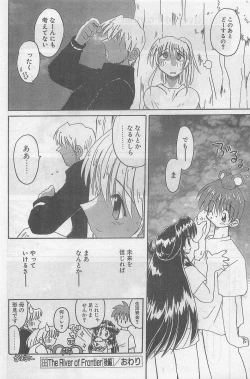 Page 22 of COMIC Papipo Gaiden 1998-09 Vol.50