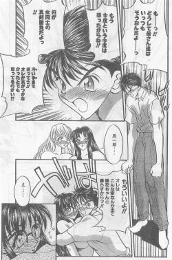 Page 29 of COMIC Papipo Gaiden 1998-09 Vol.50
