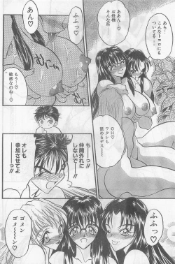 Page 36 of COMIC Papipo Gaiden 1998-09 Vol.50