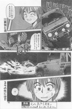 Page 45 of COMIC Papipo Gaiden 1998-09 Vol.50