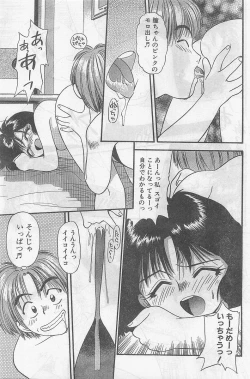Page 61 of COMIC Papipo Gaiden 1998-09 Vol.50