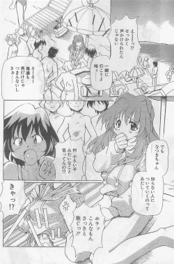 Page 68 of COMIC Papipo Gaiden 1998-09 Vol.50