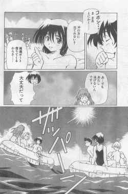 Page 70 of COMIC Papipo Gaiden 1998-09 Vol.50