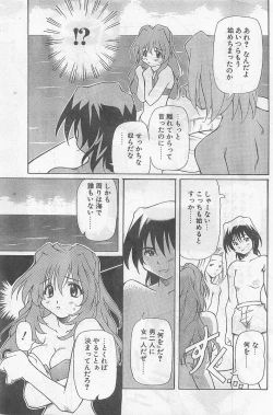 Page 73 of COMIC Papipo Gaiden 1998-09 Vol.50