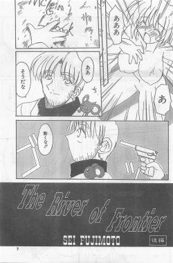 Page 7 of COMIC Papipo Gaiden 1998-09 Vol.50