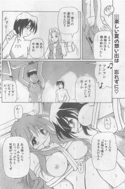 Page 86 of COMIC Papipo Gaiden 1998-09 Vol.50