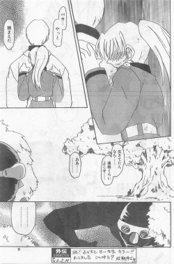 Page 9 of COMIC Papipo Gaiden 1998-09 Vol.50