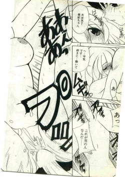 Page 116 of COMIC Papipo Gaiden 1998-10 Vol.51