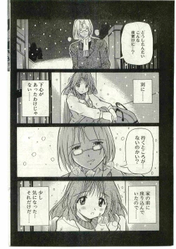 Page 130 of COMIC Papipo Gaiden 1998-10 Vol.51