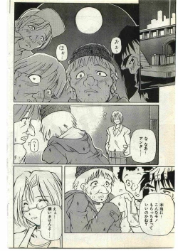 Page 134 of COMIC Papipo Gaiden 1998-10 Vol.51