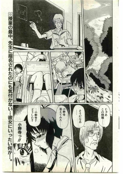 Page 155 of COMIC Papipo Gaiden 1998-10 Vol.51