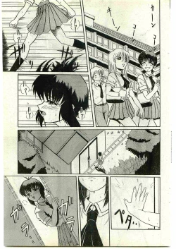 Page 157 of COMIC Papipo Gaiden 1998-10 Vol.51