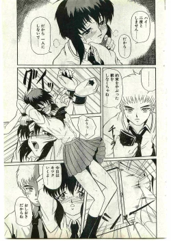 Page 161 of COMIC Papipo Gaiden 1998-10 Vol.51