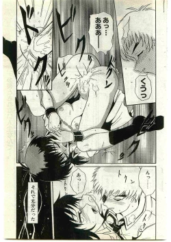 Page 169 of COMIC Papipo Gaiden 1998-10 Vol.51