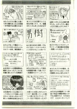 Page 181 of COMIC Papipo Gaiden 1998-10 Vol.51