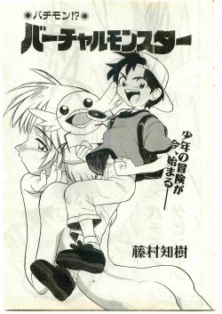 Page 183 of COMIC Papipo Gaiden 1998-10 Vol.51