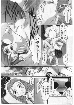 Page 31 of COMIC Papipo Gaiden 1998-10 Vol.51