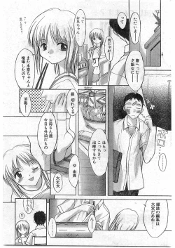 Page 33 of COMIC Papipo Gaiden 1998-10 Vol.51