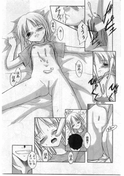 Page 37 of COMIC Papipo Gaiden 1998-10 Vol.51