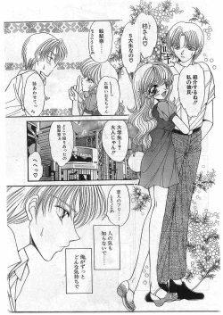 Page 55 of COMIC Papipo Gaiden 1998-10 Vol.51