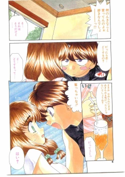 Page 6 of COMIC Papipo Gaiden 1998-10 Vol.51
