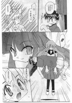 Page 79 of COMIC Papipo Gaiden 1998-10 Vol.51