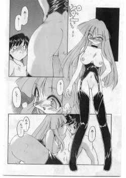 Page 82 of COMIC Papipo Gaiden 1998-10 Vol.51