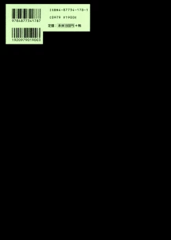 Page 155 of Hiiro no Koku | Scarlet Moment Vol.1